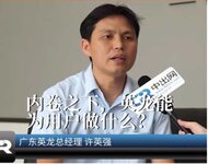 專訪|內(nèi)卷之下，英龍能為用戶做什么？