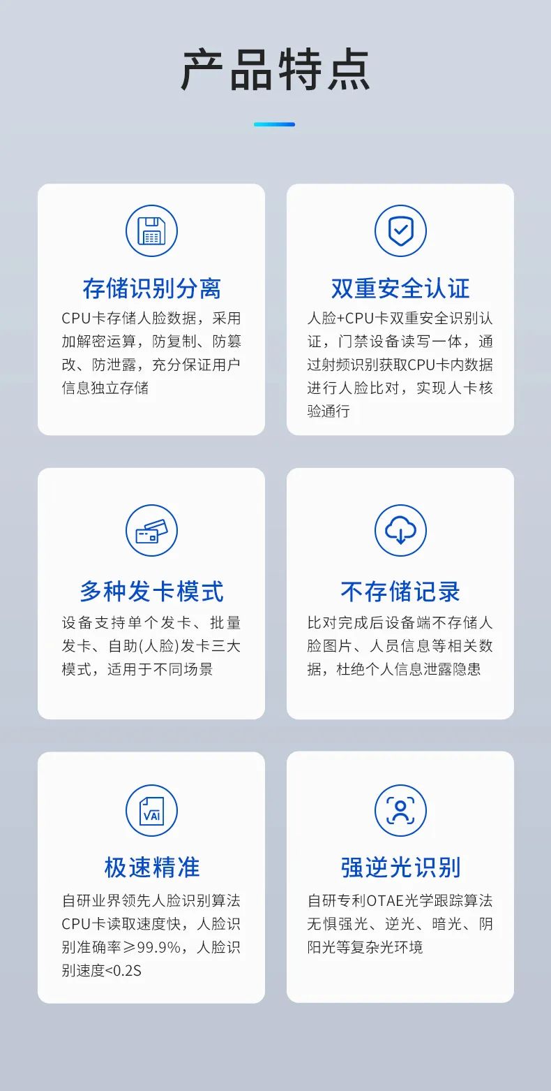 新品發(fā)布 | 安全雙認(rèn)證人臉門禁一體機(jī)正式上線！