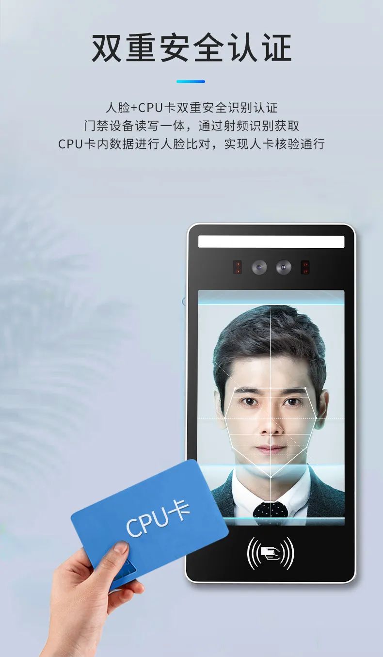 新品發(fā)布 | 安全雙認(rèn)證人臉門禁一體機(jī)正式上線！