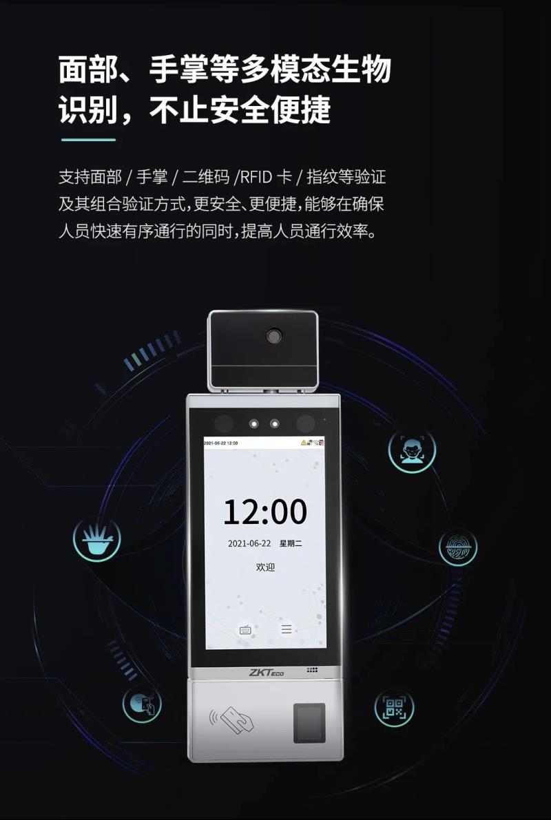 非接觸感知體驗(yàn)！測(cè)溫通行快人一步