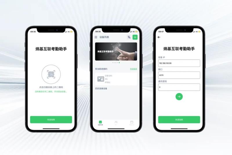 熵基科技：小微企業(yè)考勤管家，一個(gè)APP就夠！