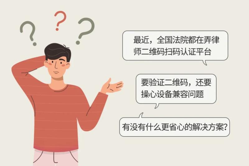秒速核驗(yàn)，熵基科技律師綠色通道“一碼通”來(lái)啦
