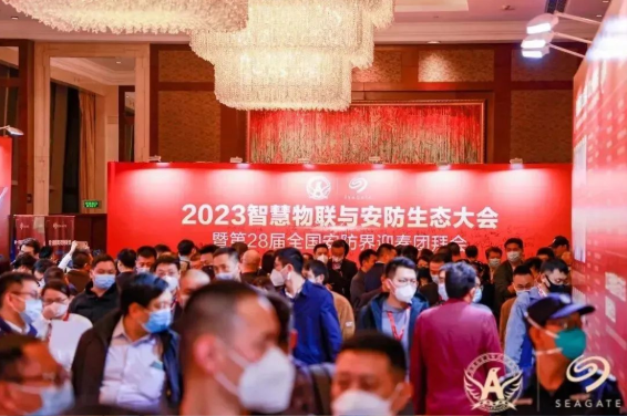 2023第19屆中國國際社會公共安全博覽會盛大啟動