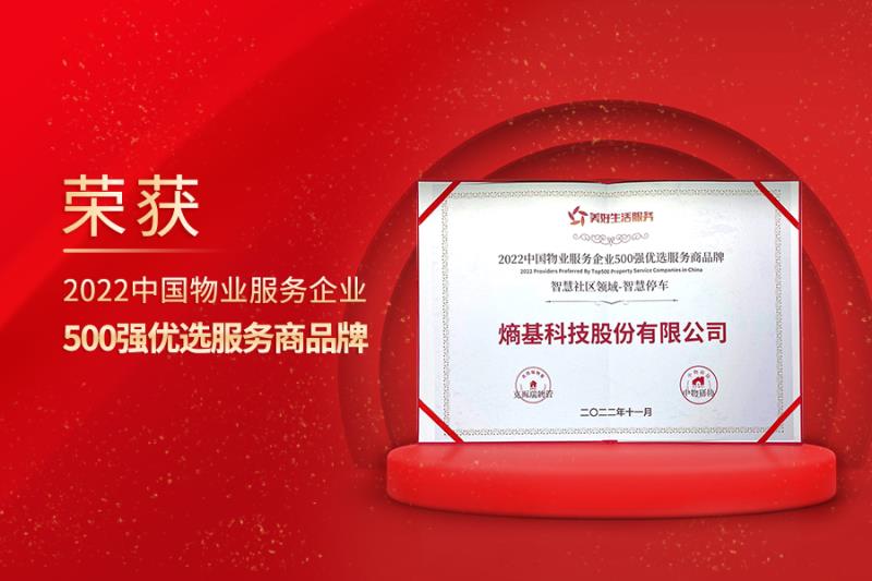 實力認證！熵基科技榮登多個重量級榜單