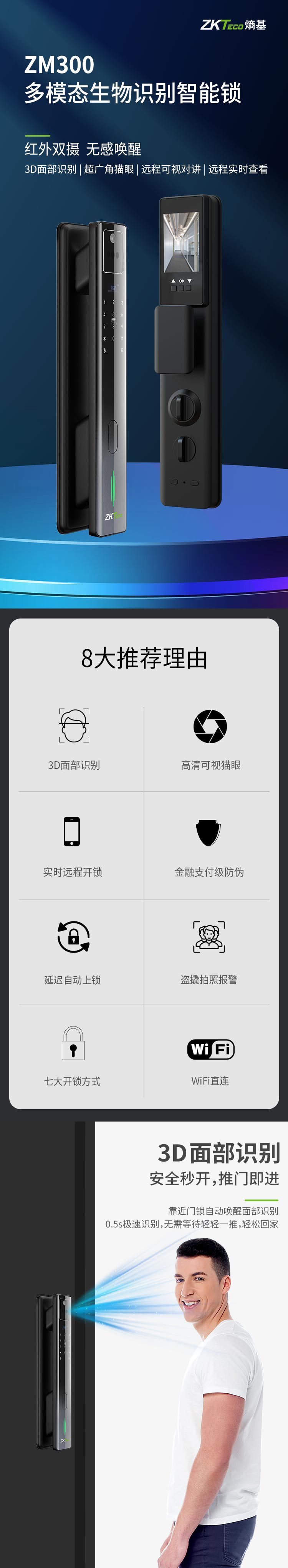 熵基面部鎖升級款ZM300：靈動雙眸，無感喚醒刷臉開門
