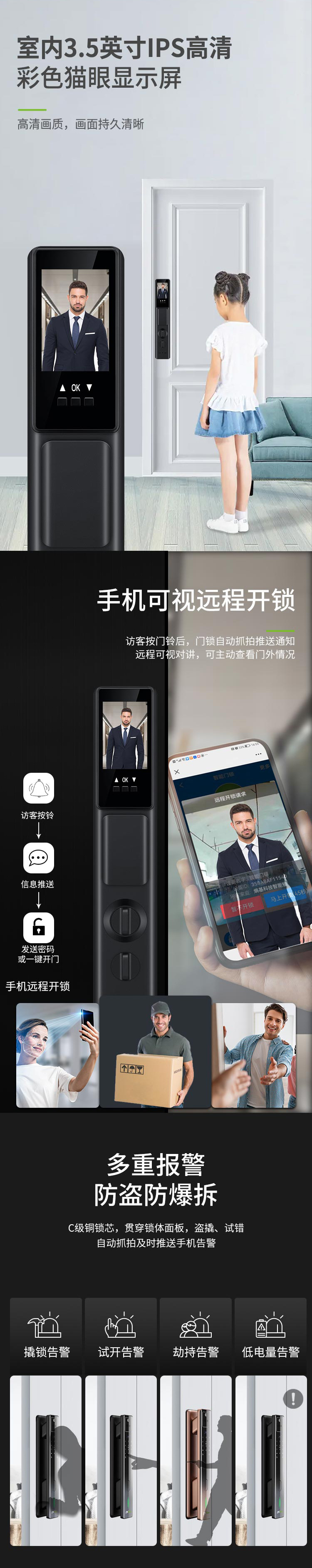 熵基面部鎖升級款ZM300：靈動雙眸，無感喚醒刷臉開門
