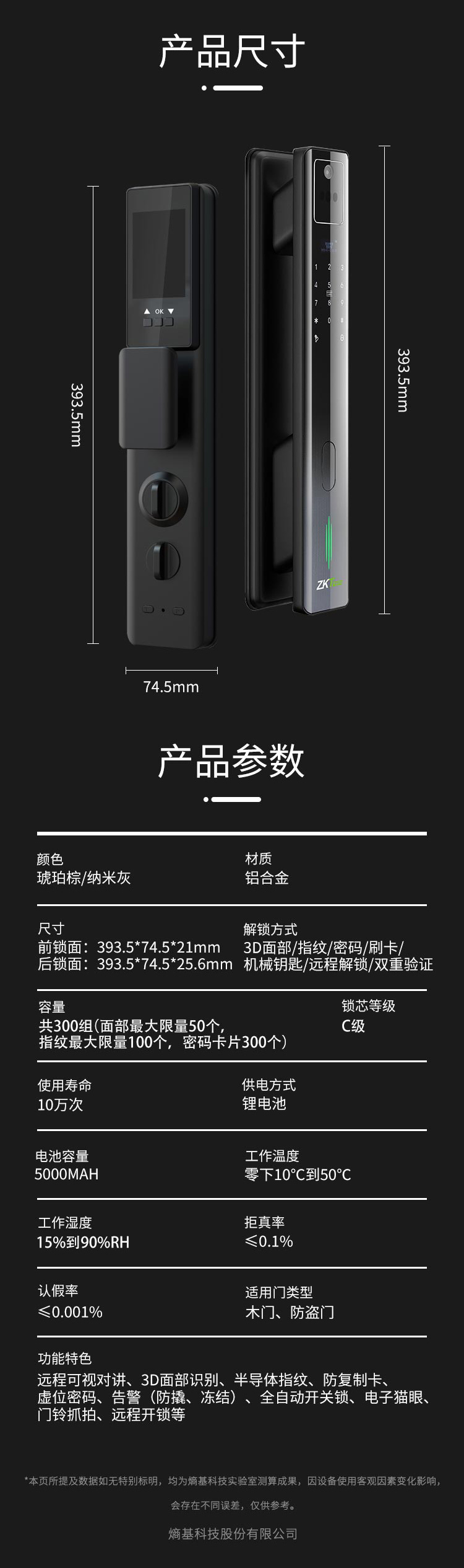 熵基面部鎖升級款ZM300：靈動雙眸，無感喚醒刷臉開門