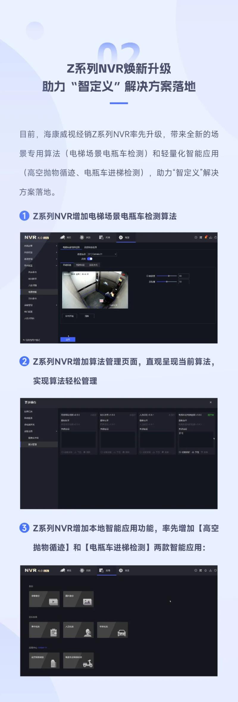 開啟全新『智定義』時代，這些智能解決方案你一定用得上！