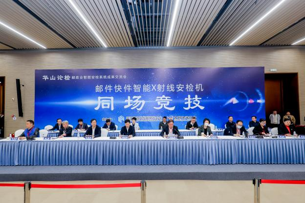 “華山論檢”盛大舉辦，熵基科技高速智能安檢機(jī)驚艷亮相