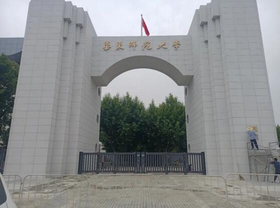 金鴻星懸臂門+伸縮平移門909C-20駐守華東師范大學(xué)