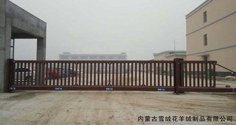 內(nèi)蒙古雪絨花羊絨制品有限公司 - 中出網(wǎng)-智能出入口門戶