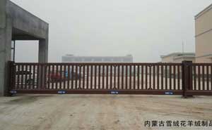 內(nèi)蒙古雪絨花羊絨制品有限公司 - 中出網(wǎng)-智能出入口門戶