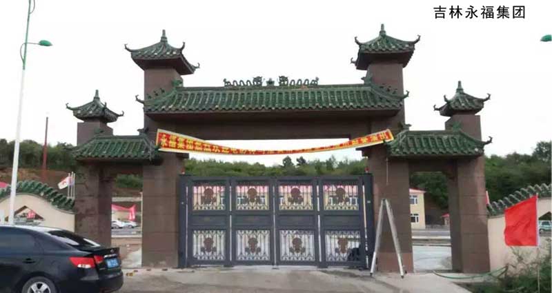 吉林永福集團(tuán) - 中出網(wǎng)-智能出入口門戶