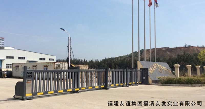 福建友誼集團(tuán)福清友發(fā)實(shí)業(yè)有限公司 - 中出網(wǎng)-智能出入口門戶