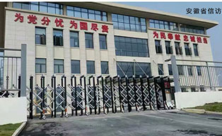 安徽省信訪局伸縮門工程案例 - 中出網(wǎng)-智能出入口門戶