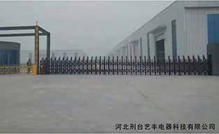 河北刑臺藝豐電器科技有限公司伸縮門工程案例 - 中出網(wǎng)-智能出入口門戶