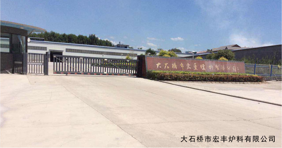 石橋市宏豐爐料有限公司平移門工程案例 - 中出網(wǎng)-智能出入口門戶