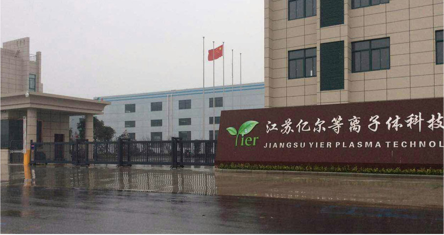 江蘇億爾等離子體科技平移門工程案例 - 中出網(wǎng)-智能出入口門戶
