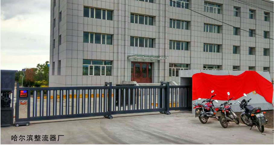 哈爾濱整流器廠平移門工程案例 - 中出網(wǎng)-智能出入口門戶