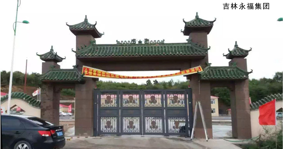 吉林永福集團懸折門工程案例 - 中出網(wǎng)-智能出入口門戶