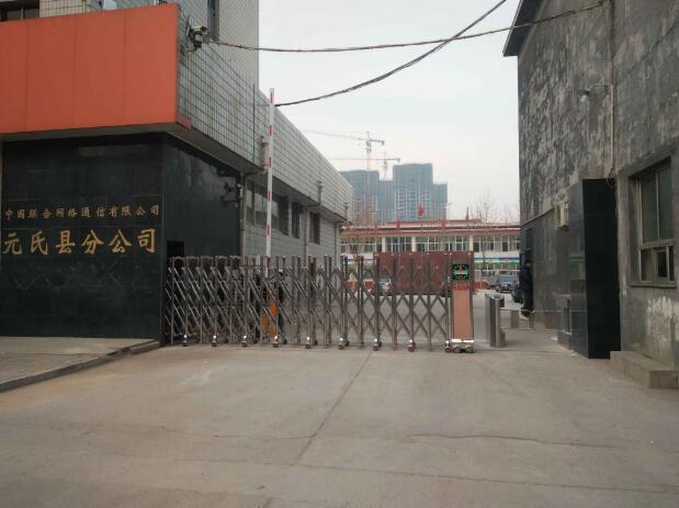 中國聯(lián)合網(wǎng)絡(luò)通訊有限公司元氏縣分公司伸縮門案例 - 中出網(wǎng)-智能出入口門戶