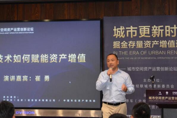 鑫苑中國總裁崔勇《區(qū)塊鏈技術(shù)如何賦能資產(chǎn)增值》主題演講