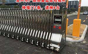 宜興質(zhì)檢所道閘案例 - 中出網(wǎng)-智能出入口門戶