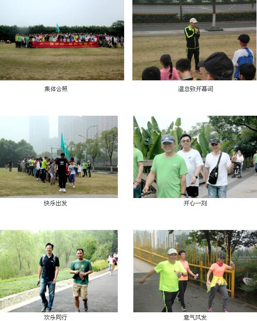 六一健步行，相約北塘河——友佳毅行活動