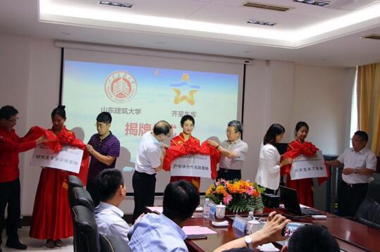 青島齊星車(chē)庫(kù)有限公司和山東建筑大學(xué)共建產(chǎn)學(xué)研合作基地