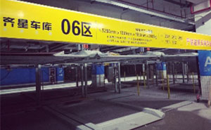 南京中航科技城項(xiàng)目立體車庫(kù)案例
