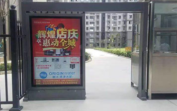 社區(qū)廣告門(mén)