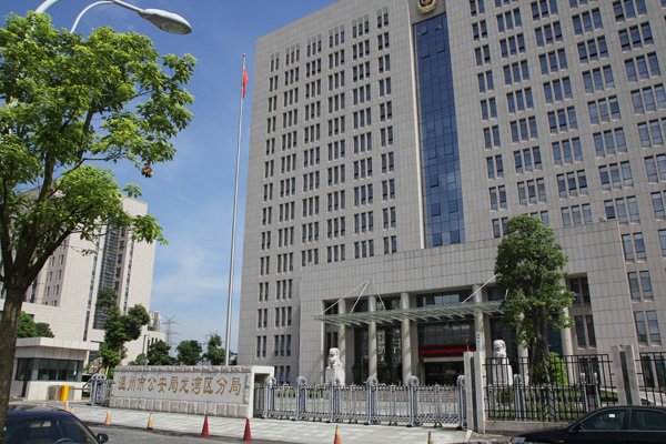溫州市公安局龍灣區(qū)分局伸縮門案例 - 中出網-智能出入口門戶