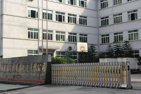 浙江正大文化用品制造公司伸縮門案例 - 中出網-智能出入口門戶