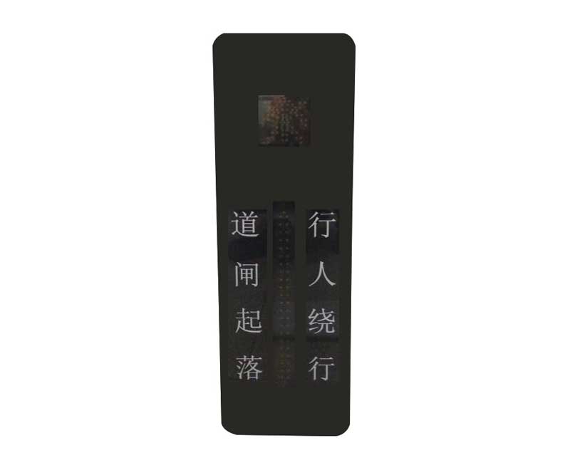 PJ-010道閘