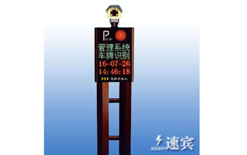 車牌識(shí)別系統(tǒng)