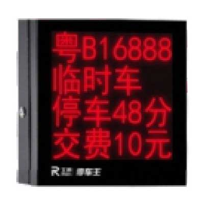 LED顯示屏