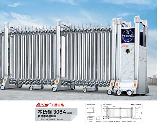 不銹鋼306A電動(dòng)伸縮門(mén)