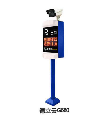 德立云G680車(chē)牌識(shí)別系統(tǒng)