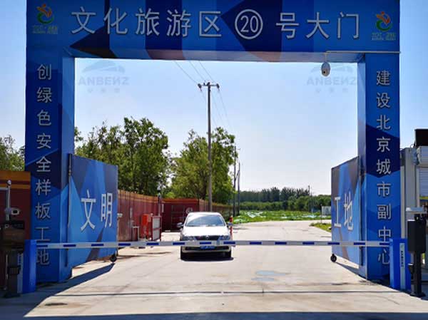 北京通州文化旅游局無人值守車牌識(shí)別系統(tǒng)工程案例 - 中出網(wǎng)-智能出入口門戶