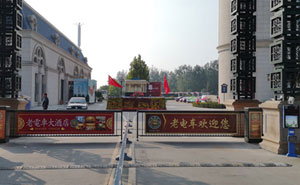天津老電車(chē)大酒店車(chē)輛進(jìn)出管理系統(tǒng)工程案例 - 中出網(wǎng)-智能出入口門(mén)戶