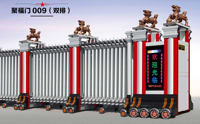 聚福門(mén)009(雙排)伸縮門(mén)
