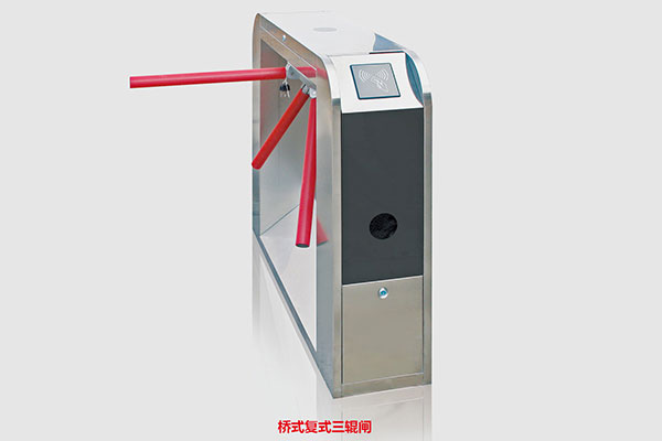 橋式復式三輥閘