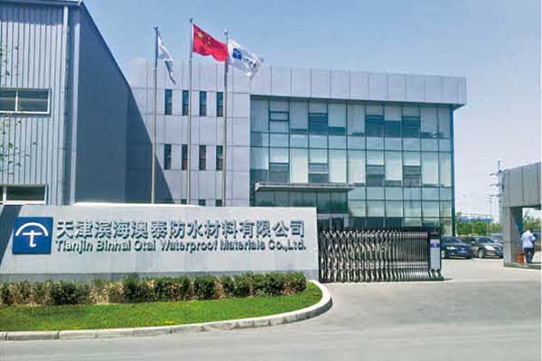 天津濱海澳泰防水材料有限公司伸縮門案例 - 中出網(wǎng)-智能出入口門戶