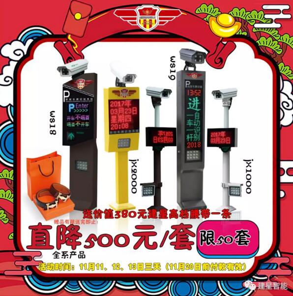 智能車(chē)牌識(shí)別系列直降500元/套
