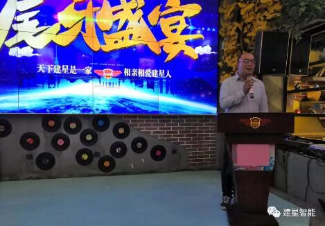 建星智能銷售中心總經理姬克敏