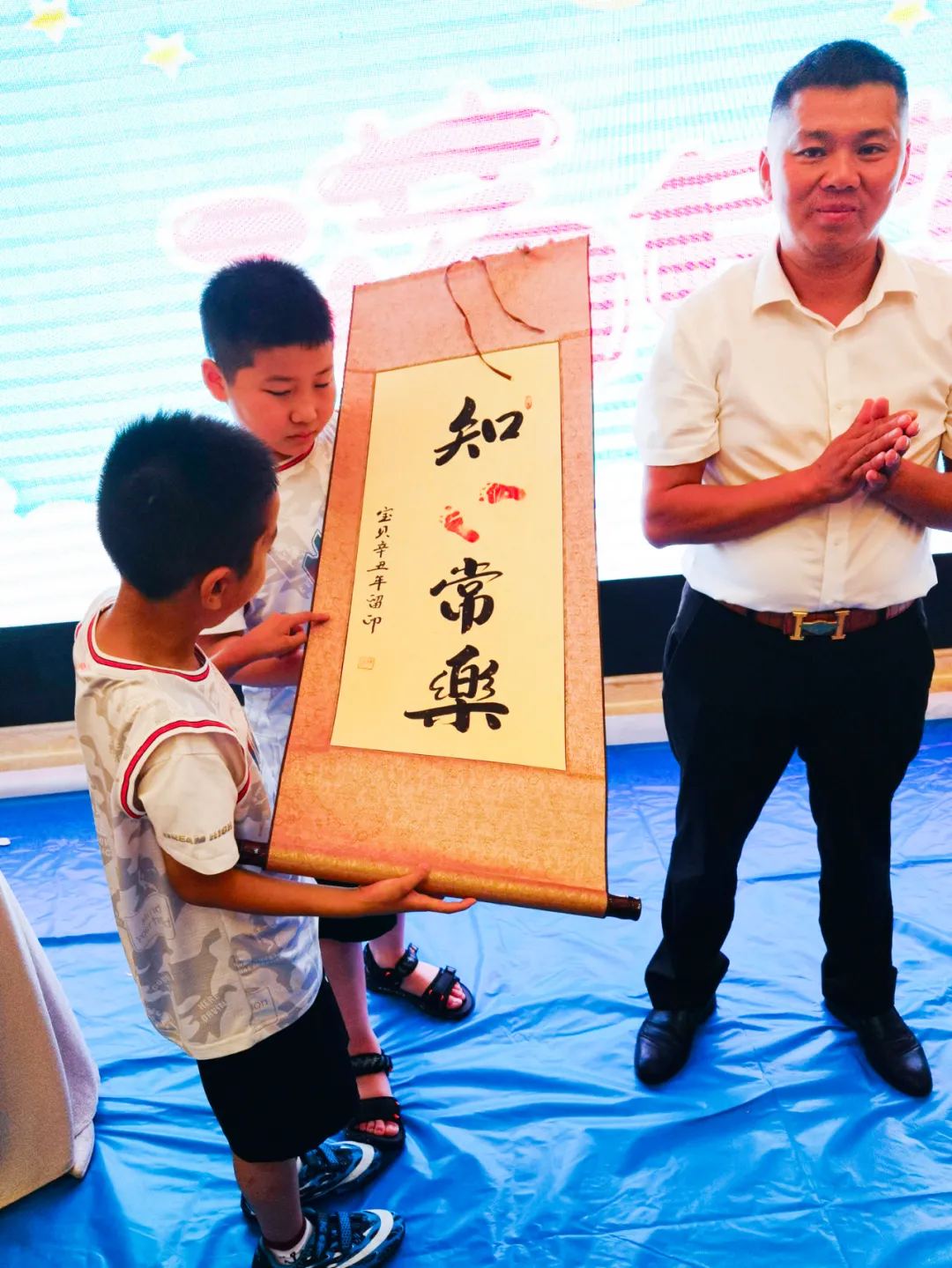 知"足"常樂