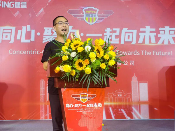 建星智能2022年度網(wǎng)絡峰會 建星智能2022年度網(wǎng)絡峰會