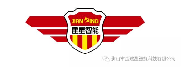 金建星Vl升級(jí)，塑造新形象，踏步新征程