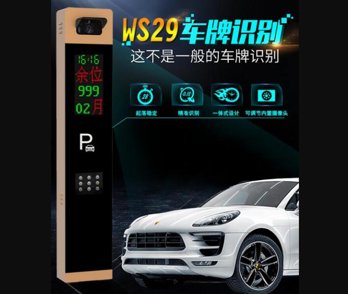 今日最燃！建星WS29車牌識(shí)別系統(tǒng)是一“門”學(xué)問