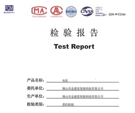 聚焦 | 建星2020年電機(jī)?檢查報(bào)告新鮮出爐了！